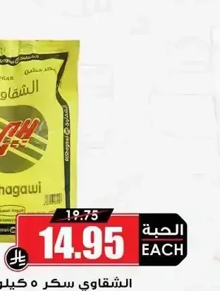 الشقاوى سكر 5 كيلو