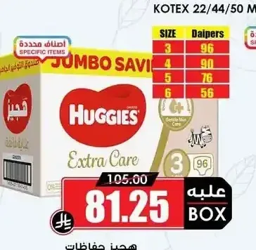هجيز حفاضات