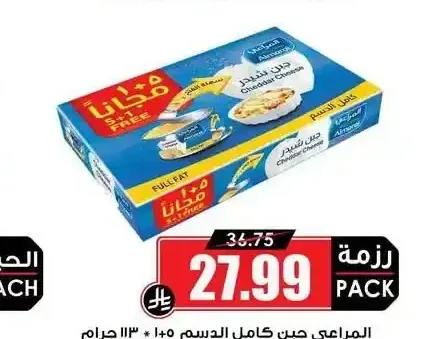 المراعي جبن كامل الدسم 5 + 1 × 113 جم