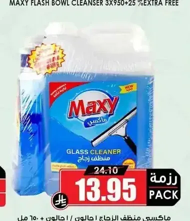 ماكسي منظف الزجاج 1 جالون + 650 مل