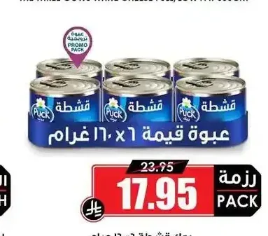 بوك قشطة 160 جم