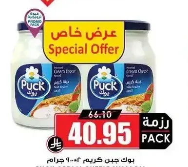 بوك جبن كريم 900 جم