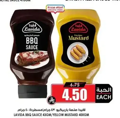 لافيدا صلصة باربيكيو 430 جم/مستردة 400 جم