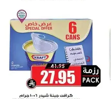 كرافت جبنة شيدر 100 جم