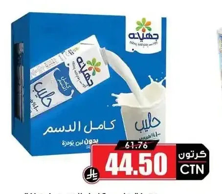 جهينة حليب كامل الدسم 8 × 1.5 لتر