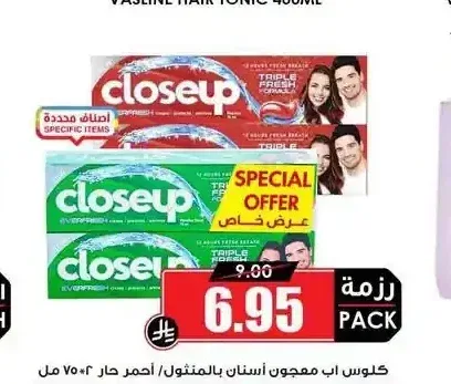 كلوس اب معجون أسنان بالمنتول/أحمر حار 2×75 مل