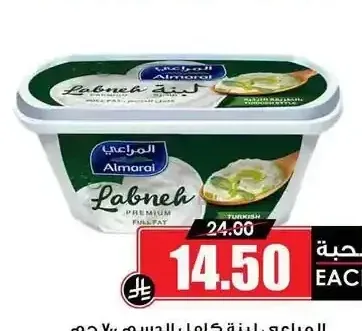 المراعي لبنة كامل الدسم 700 جم