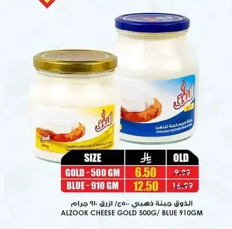 جبنة ذوق أزرق 910 جم