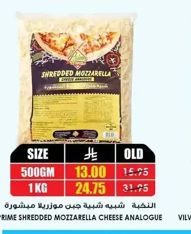 النخبة شبيه شبيه جبن موزريلا مبشورة 1 كجم