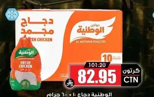 الوطنية دجاج 10 × 600 جم