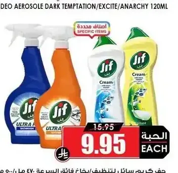 جيف كريم سائل للتنظيف/بخاخ فائق السرعة 470 مل/500 مل