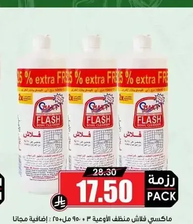 ماكسي فلاش منظف الأوعية 3 × 950 مل + 25% إضافية مجاناً