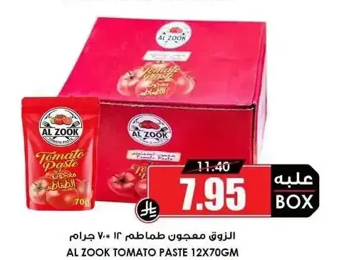 الذوق معجون طماطم 12×70 جم