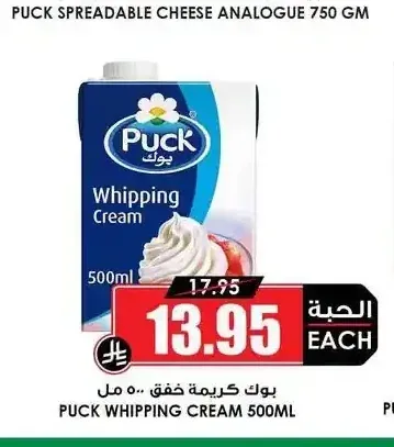 بوك كريمة خفق 500 مل