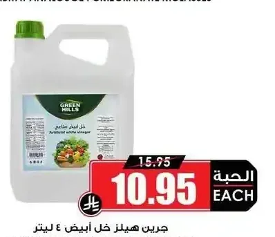 جرين هيلز خل أبيض 4 لتر