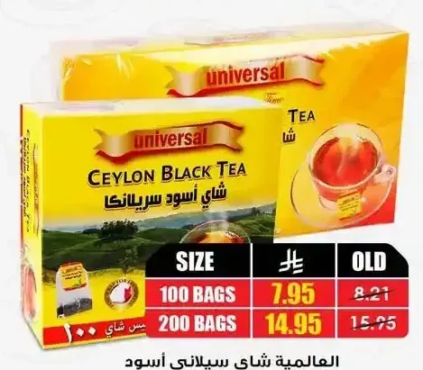 العالمية شاي سيلاني أسود 100 كيس