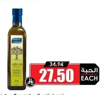 المراعي زيت زيتون 500 مل