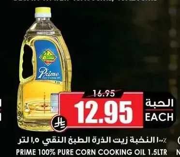 النخبة زيت الذرة الطبخ 1.5 لتر