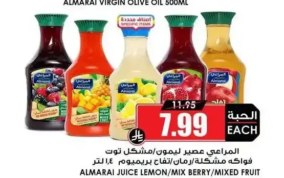 المراعي عصير ليمون/مشكل توت 1.4 لتر