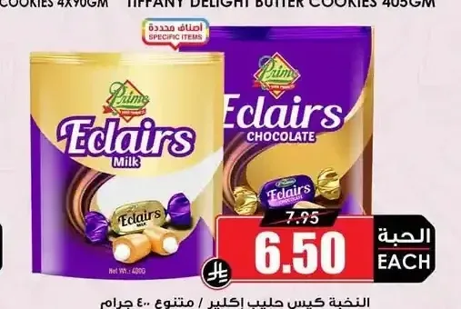 النخبة كيس حليب إكلير / توفي متنوع 400 جم