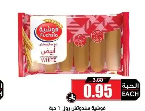 فوشيه سندوتش رول 6 حبة
