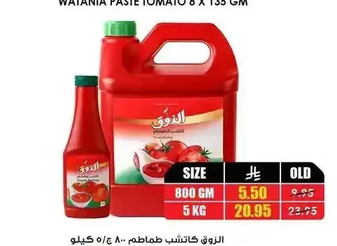 الذوق كاتشب طماطم 800 جم