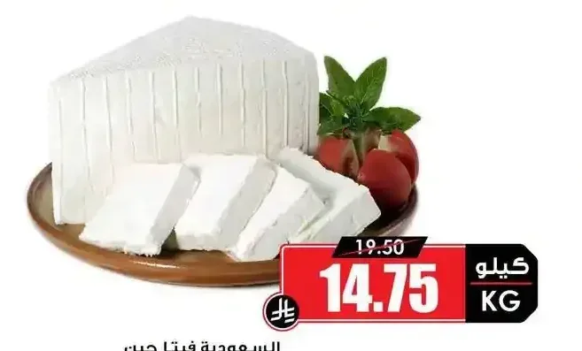 السعودية فيتا جبن