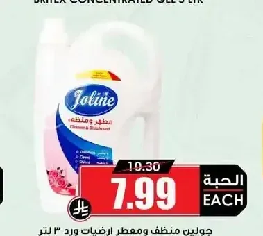 جولين منظف ومعطر ارضيات ورد 3 لتر