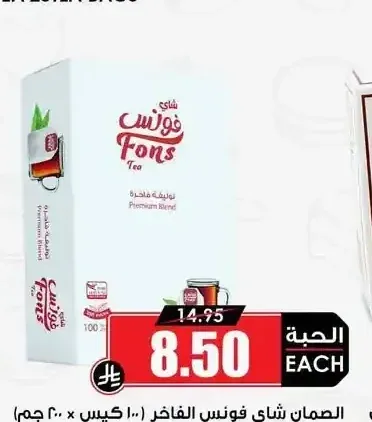 الصمان شاي فونس الفاخر 100 كيس × 200 جم