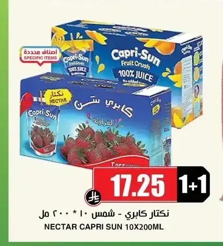 نكتار كابري - شمس 10 × 200 مل