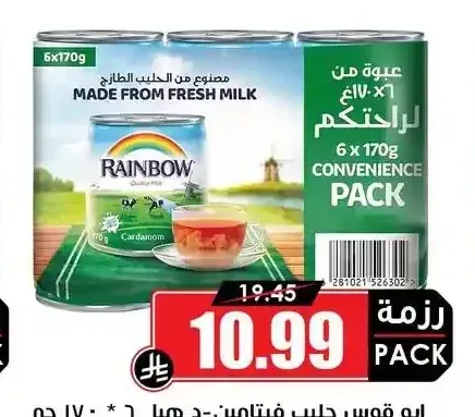 حليب مبخر فيتامين د هيل رينبو 6 × 170 جم