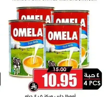 حليب مركز أوميلا 405 جم