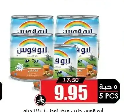 حليب مبخر عدني رينبو 170 جم