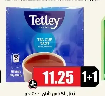تيتل أكياس شاي 200 جم