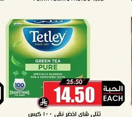 تتلي شاي اخضر نقي 100 كيس
