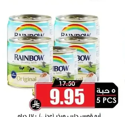 حليب مبخر عدني رينبو 170 جم