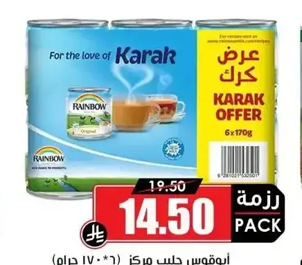 حليب مبخر مركز رينبو 6 × 170 جم