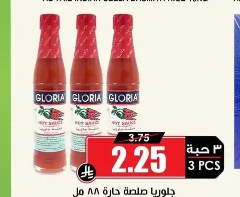 جلوريا صلصة حارة 88 مل