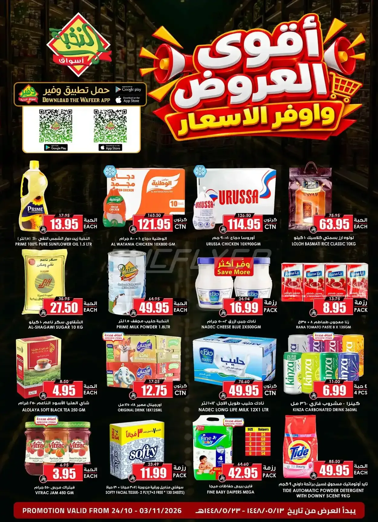 صفحة 1