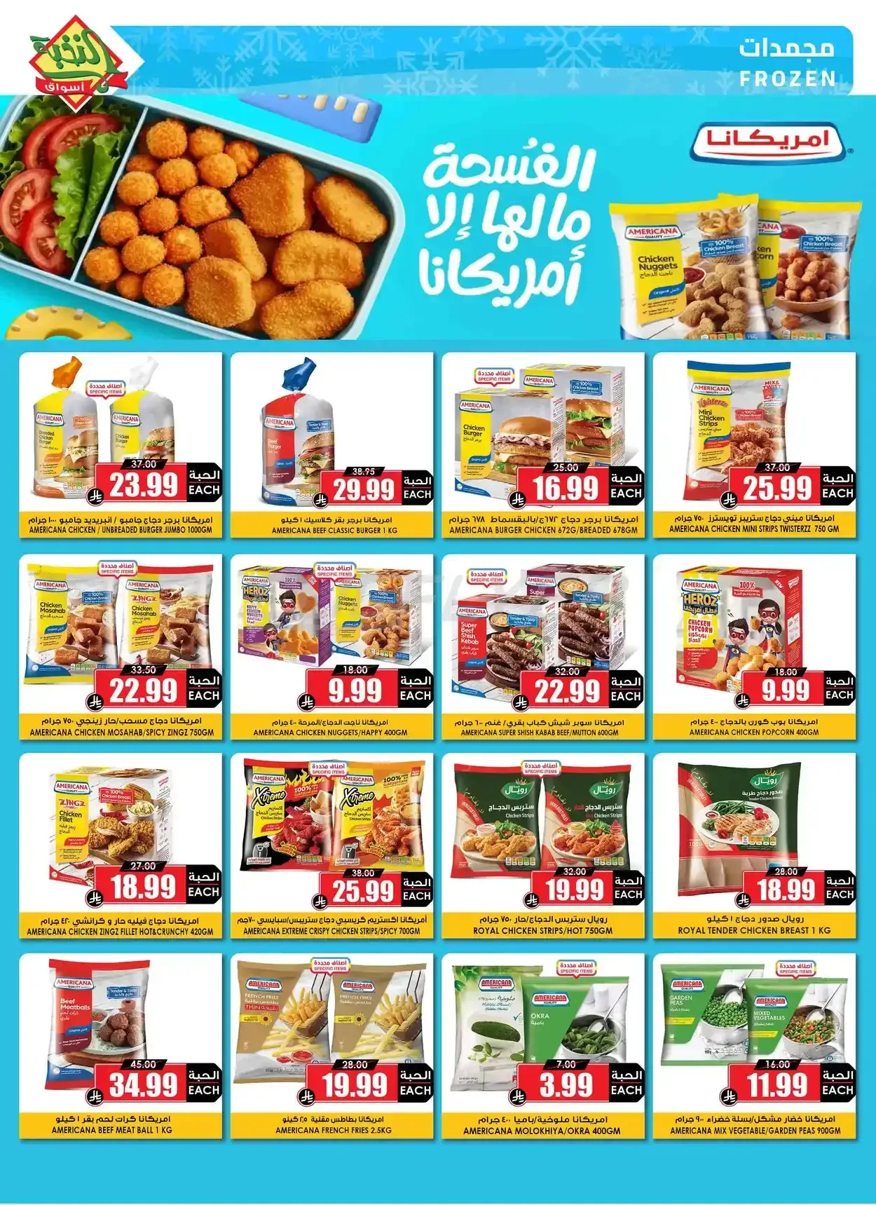 صفحة 8