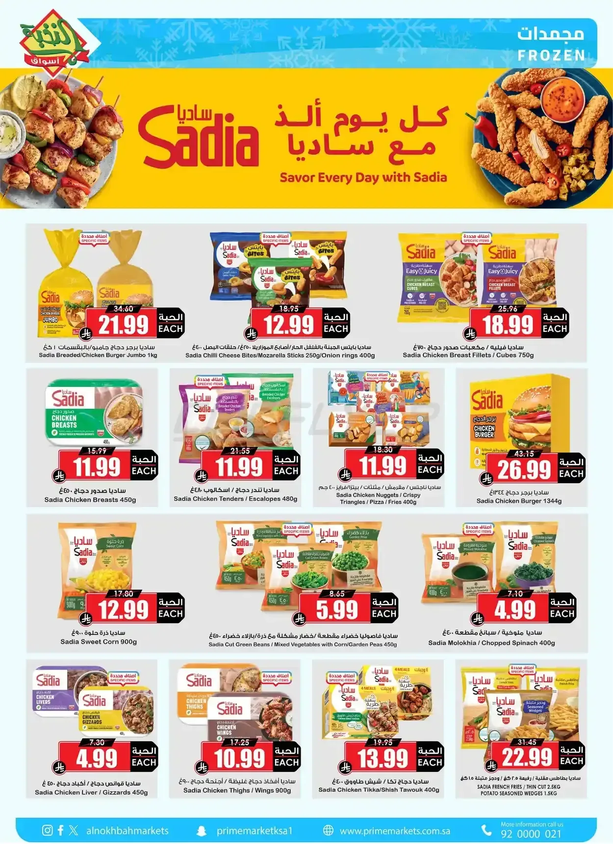 صفحة 9