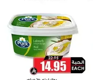 بوك لبنة 650 جم