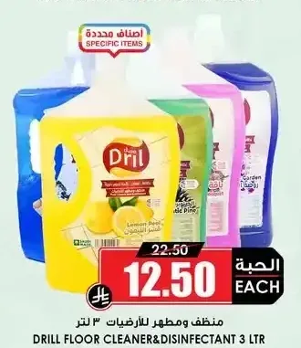 منظف ومطهر للأرضيات 3 لتر