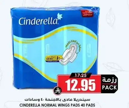 سندريلا عادي بالأجنحة 40 وسادة