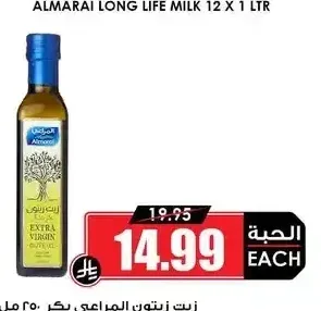 زيت زيتون المراعي بكر 250 مل