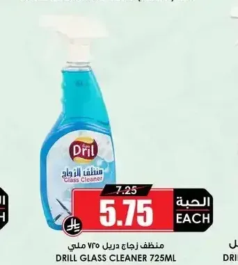 منظف زجاج دريل 725 مل