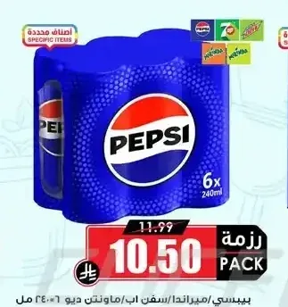 بيبسي / ميراندا / سفن أب / ماونتن ديو 6 × 240 مل
