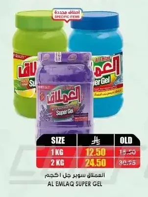 العملاق سوبر جل 2/1 كجم