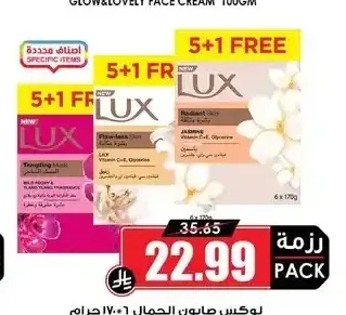 لوكس صابون الجمال 6 × 170 جم