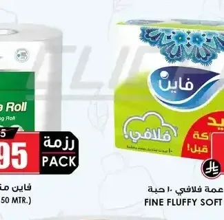 فاين مناديل ناعمة فلافي 10 حبة